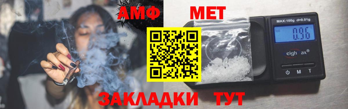 Amphetamine  Amphetamine 97%  Вход с VPN  Сосновый Бор 