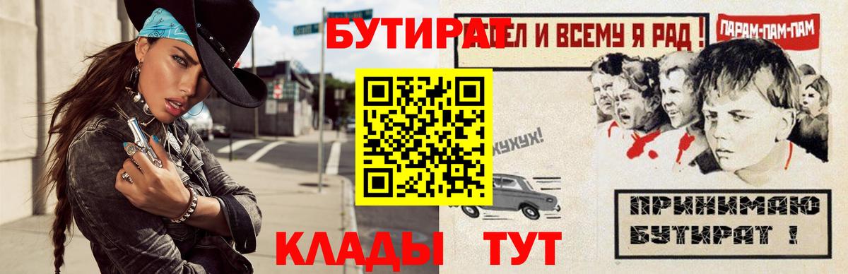 БУТИРАТ оксана Сосновый Бор