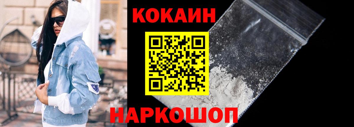Кокаин Колумбийский Сосновый Бор