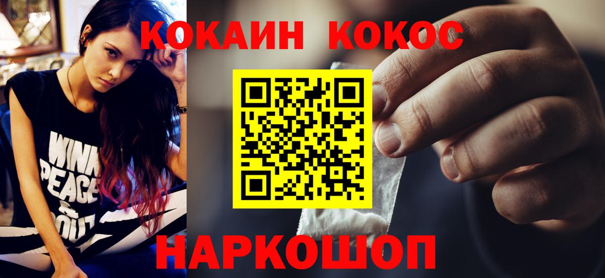 COCAIN  Кокаин Колумбийский  Вход с VPN  Сосновый Бор 