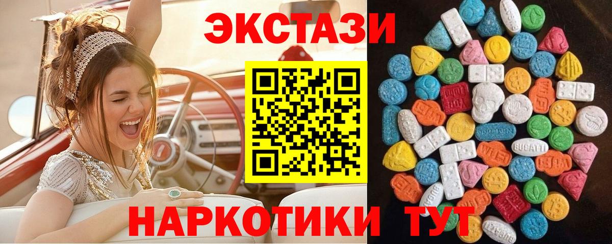 Экстази  Экстази MDMA  Вход с VPN    ссылка  Сосновый Бор 