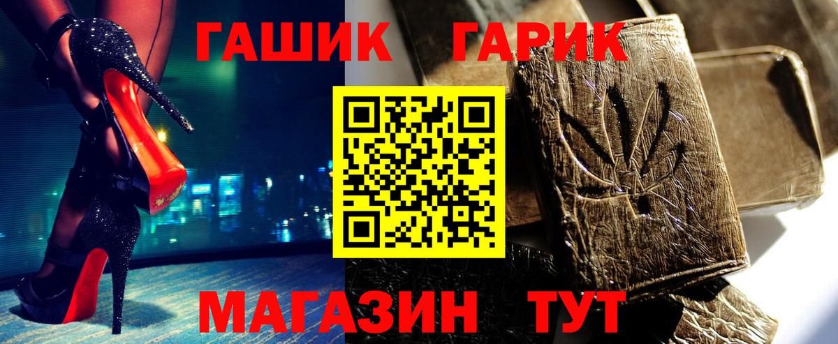 Сосновый Бор  ГАШ гарик  Вход с VPN  ГАШИШ хэш 