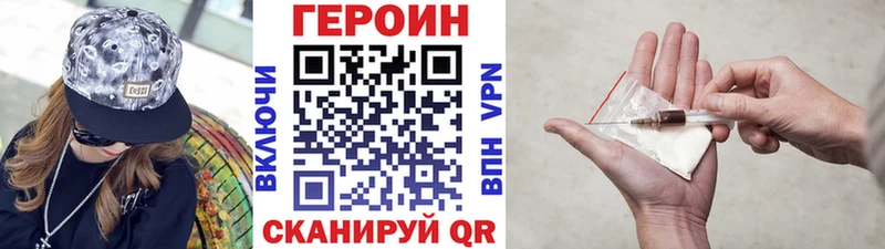 Героин Heroin  Сосновый Бор 