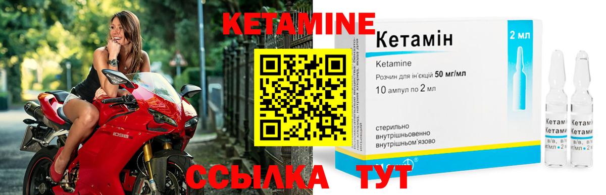 Кетамин ketamine  сайты даркнета формула  Сосновый Бор  Вход с VPN  Кетамин ketamine 