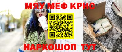 мефедрон мука Кунгур