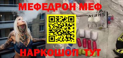 мефедрон мука Кунгур