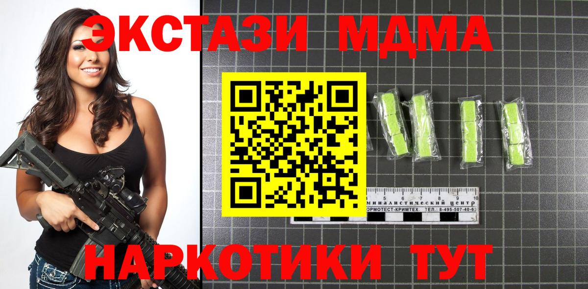 MDMA VHQ Сосновый Бор