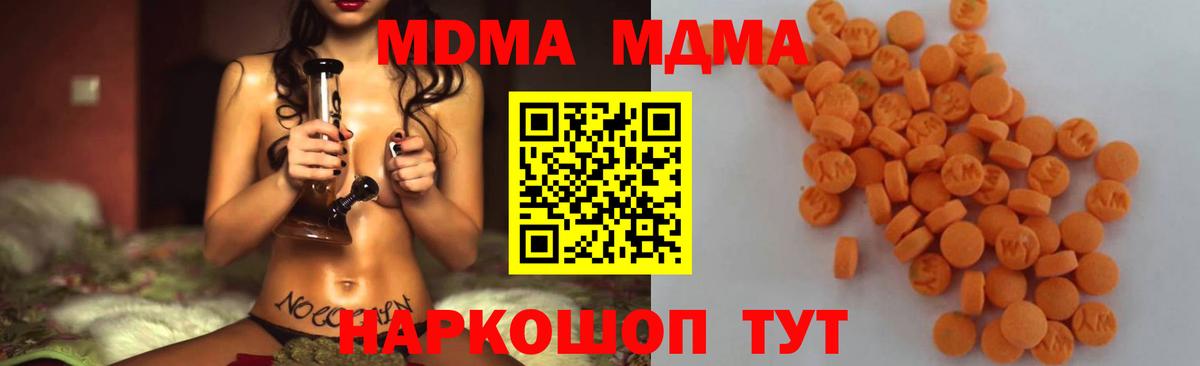 МДМА кристаллы  MDMA  Сосновый Бор  MDMA Molly  Вход с VPN 