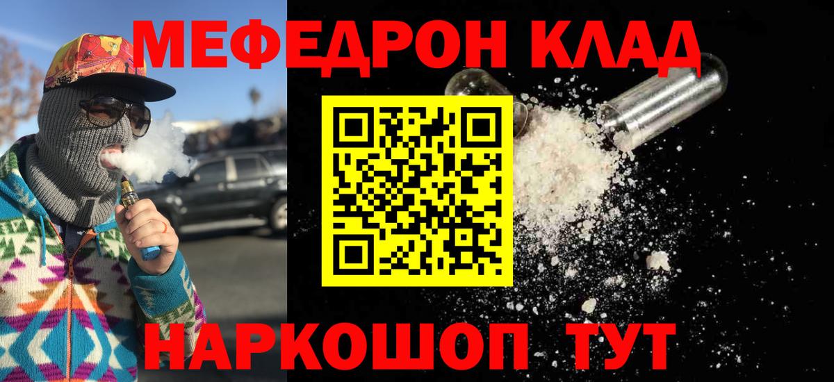 Меф мука Сосновый Бор