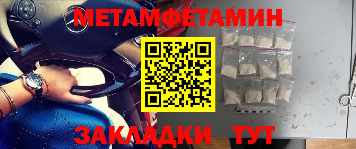 Метамфетамин винт  Вход с VPN  Сосновый Бор 
