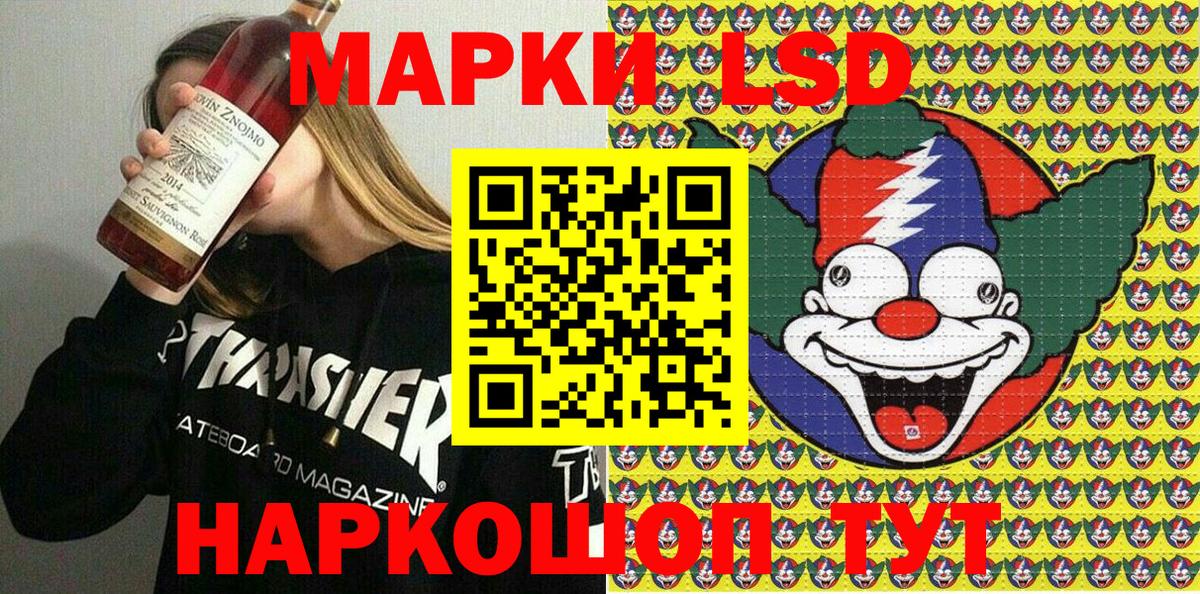Наркотические марки 1,5мг  Наркотические марки 1,5мг  Сосновый Бор  Вход с VPN 