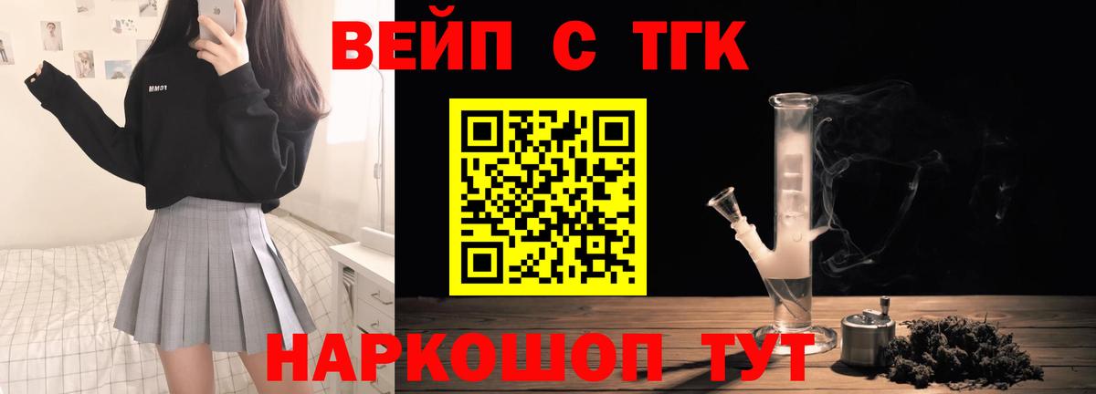 Сосновый Бор  Дистиллят ТГК концентрат  Вход с VPN 