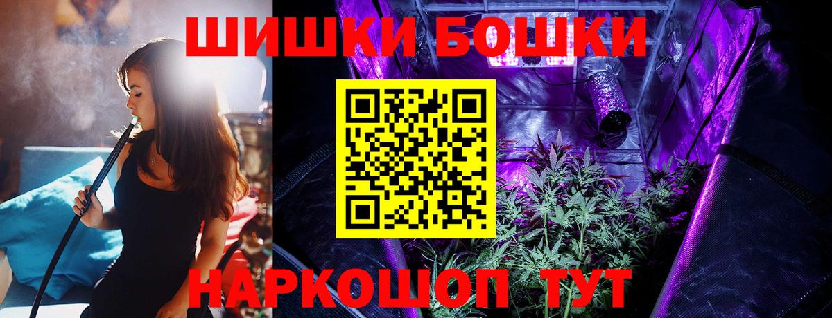 МАРИХУАНА White Widow Сосновый Бор